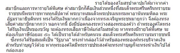 สโมสรปาตาปุม และห้องประชุมลับของ ร.8 และ ร.9 สโมสรปาตาปุม และห้องประชุมลับของ ร.8 และ ร.9