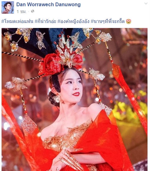 แดน วรเวช กับ แพทตี้ อังศุมาลิน