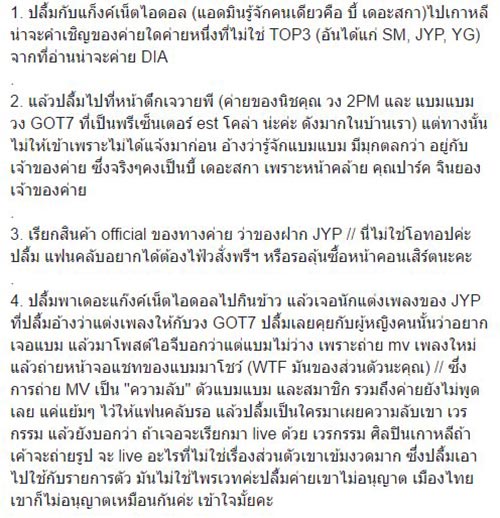 #ไม่ปลื้มนะคะ #ไม่ปลื้มนะคะ