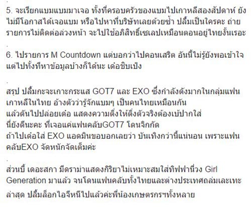 #ไม่ปลื้มนะคะ #ไม่ปลื้มนะคะ