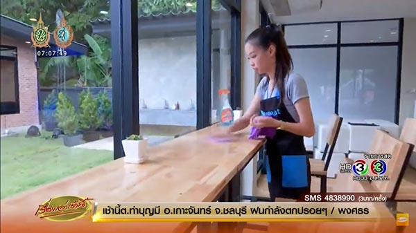 แม่บ้านออนไลน์ แม่บ้านออนไลน์