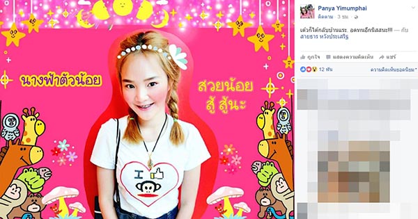 เก่ง ลายพราง เก่ง ลายพราง