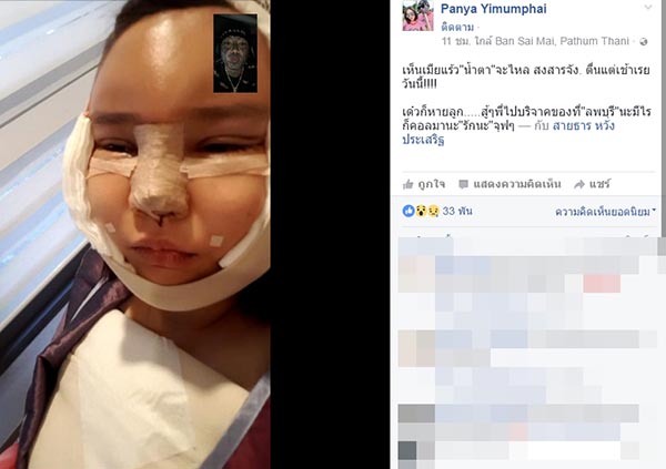 เก่ง ลายพราง เก่ง ลายพราง