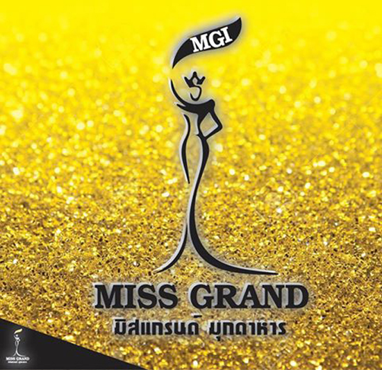 ประกาศปลด Miss Grand MUKDAHAN 2016 ประกาศปลด Miss Grand MUKDAHAN 2016