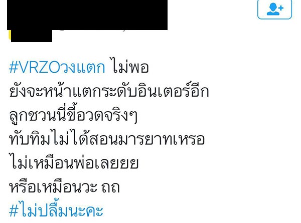 #ไม่ปลื้มนะคะ #ไม่ปลื้มนะคะ