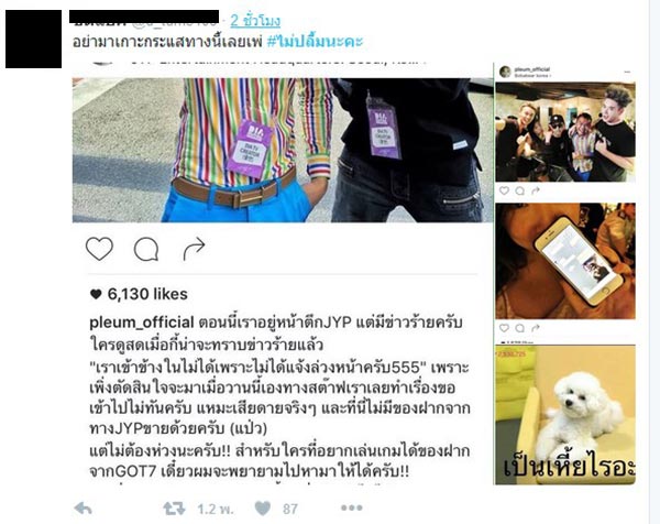 #ไม่ปลื้มนะคะ #ไม่ปลื้มนะคะ