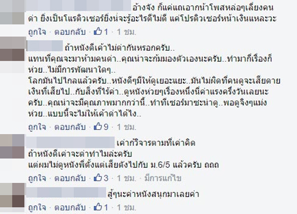 พจน์ อานนท์ พจน์ อานนท์