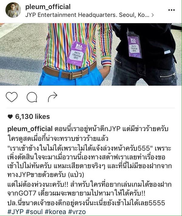 #ไม่ปลื้มนะคะ #ไม่ปลื้มนะคะ