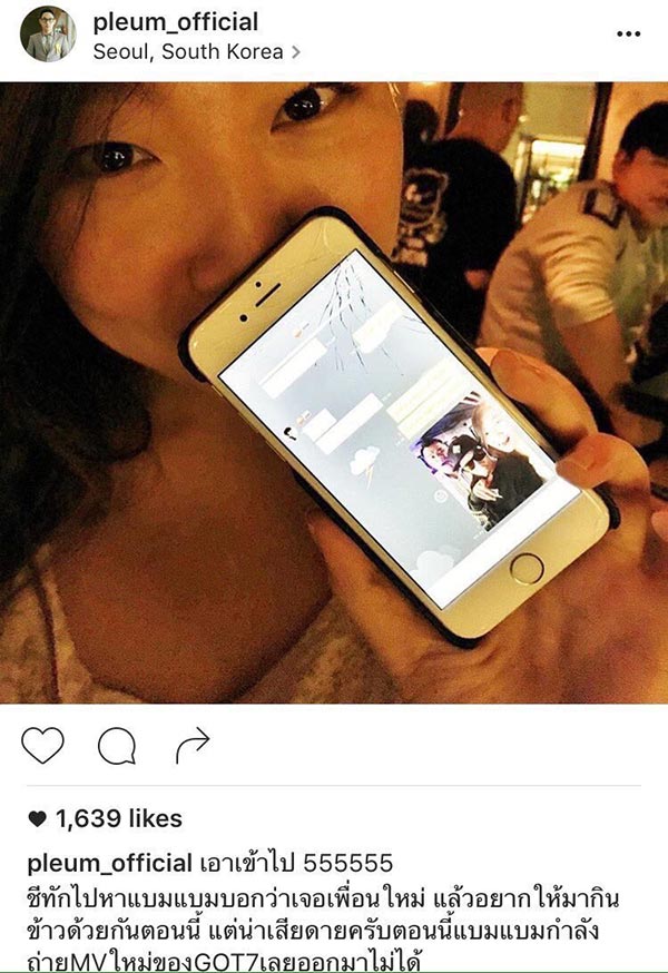 #ไม่ปลื้มนะคะ #ไม่ปลื้มนะคะ