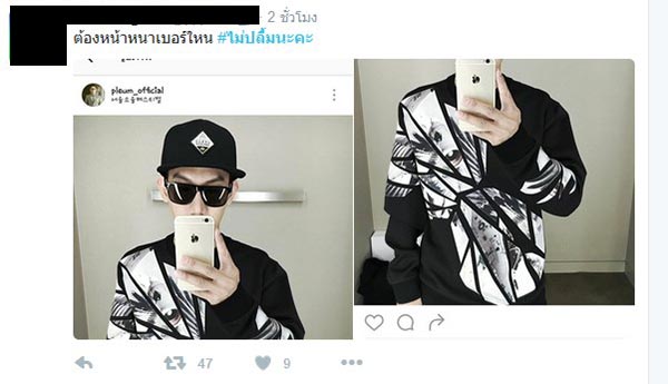 #ไม่ปลื้มนะคะ #ไม่ปลื้มนะคะ