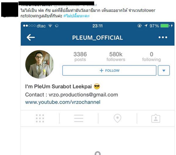 #ไม่ปลื้มนะคะ #ไม่ปลื้มนะคะ