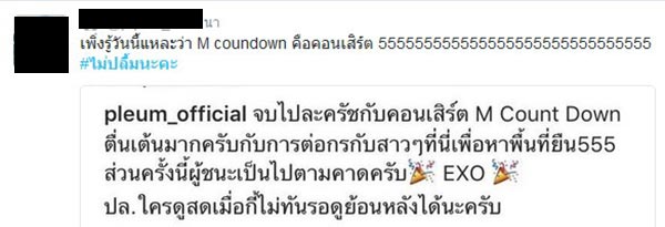 #ไม่ปลื้มนะคะ #ไม่ปลื้มนะคะ