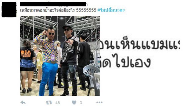 #ไม่ปลื้มนะคะ #ไม่ปลื้มนะคะ