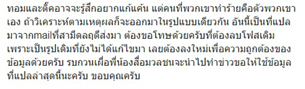 สามีหมอฟันหนีทุน อ้างไม่มีเงิน ชี้ หากฟ้องร้องอาจไม่ได้อะไรเลย