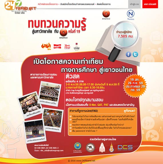 ติวมาม่า 59 ติวมาม่า 59