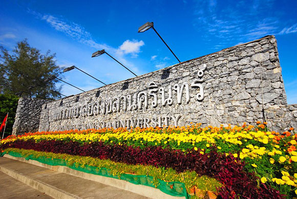 รับตรง 59 ม.สงขลานครินทร์  รับตรง 59 ม.สงขลานครินทร์