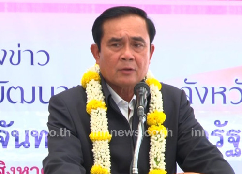 ทะเบียนรถนายกฯ ประยุทธ์ ทะเบียนรถนายกฯ ประยุทธ์