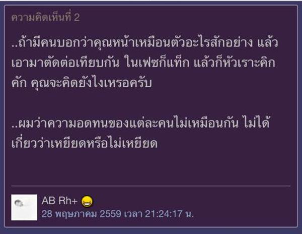 นะ Polycat ไม่พอใจโดนเปรียบหน้าเหมือน เทพพิทักษ์ นะ Polycat ไม่พอใจโดนเปรียบหน้าเหมือน เทพพิทักษ์