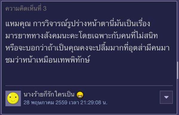 นะ Polycat ไม่พอใจโดนเปรียบหน้าเหมือน เทพพิทักษ์ นะ Polycat ไม่พอใจโดนเปรียบหน้าเหมือน เทพพิทักษ์