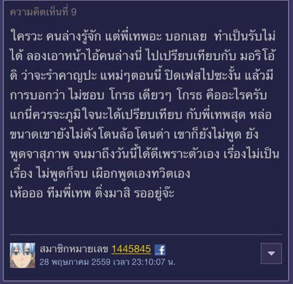 นะ Polycat ไม่พอใจโดนเปรียบหน้าเหมือน เทพพิทักษ์ นะ Polycat ไม่พอใจโดนเปรียบหน้าเหมือน เทพพิทักษ์