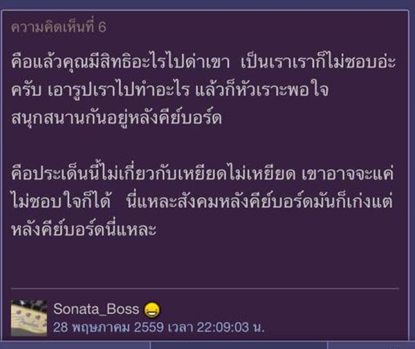 นะ Polycat ไม่พอใจโดนเปรียบหน้าเหมือน เทพพิทักษ์ นะ Polycat ไม่พอใจโดนเปรียบหน้าเหมือน เทพพิทักษ์
