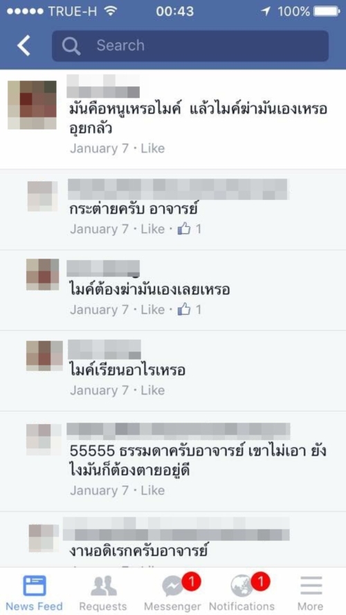 ดราม่าฆ่าแมว ดราม่าฆ่าแมว