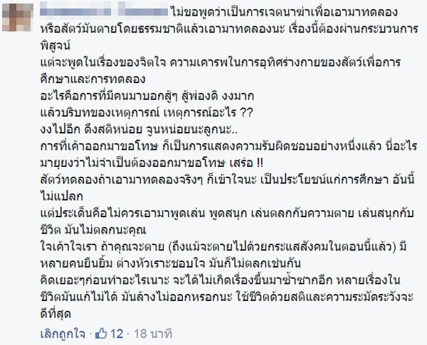 ดราม่าฆ่าแมว ดราม่าฆ่าแมว