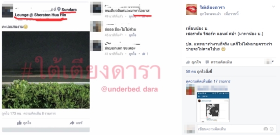 แพท ณปภา บาส บิ๊กไบค์ แพท ณปภา บาส บิ๊กไบค์