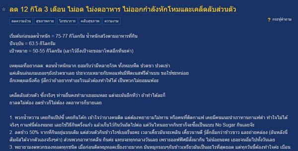 วิธีลดน้ําหนัก วิธีลดน้ําหนัก
