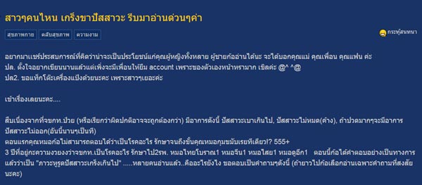 เกร็งขาปัสสาวะ เกร็งขาปัสสาวะ