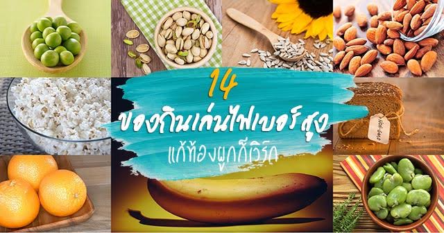 วิธีแก้ท้องผูก วิธีแก้ท้องผูก