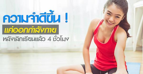 วิธีช่วยจํา วิธีช่วยจํา