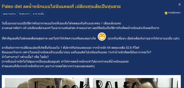 วิธีลดน้ําหนักแบบ Paleo diet วิธีลดน้ําหนักแบบ Paleo diet