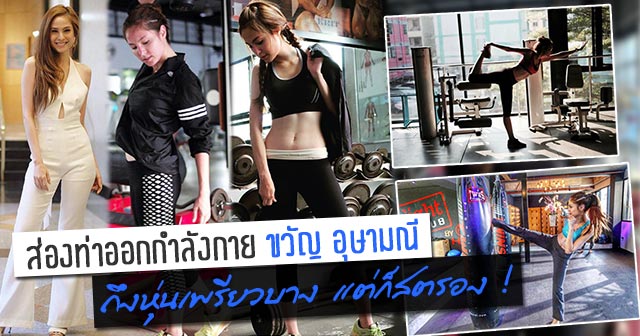 ขวัญ อุษามณี ขวัญ อุษามณี