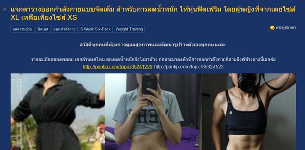 ตารางออกกำลังกาย ตารางออกกำลังกาย