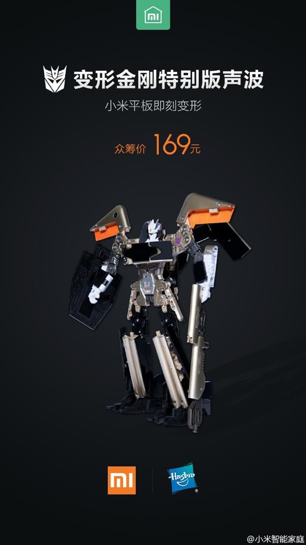 หุ่น Transformers แปลงร่างเป็น Xiaomi Mi Pad หุ่น Transformers แปลงร่างเป็น Xiaomi Mi Pad