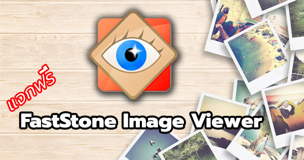 FastStone Image Viewer FastStone Image Viewer