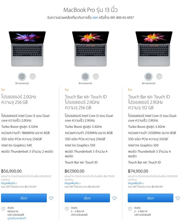 MacBook Pro (2016) MacBook Pro (2016)