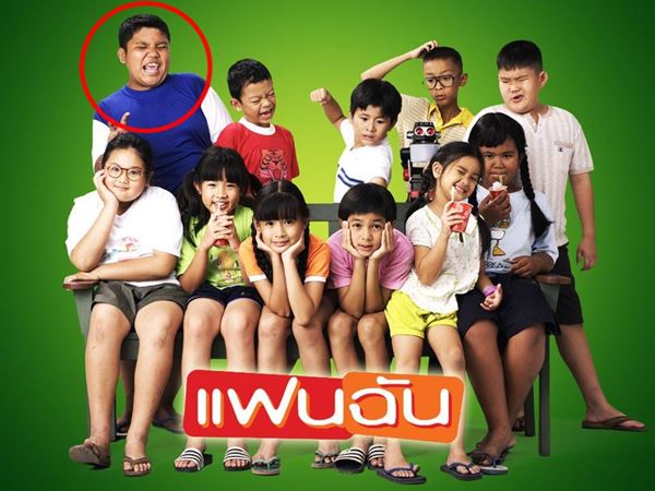 แจ็ค แฟนฉัน แจ็ค แฟนฉัน