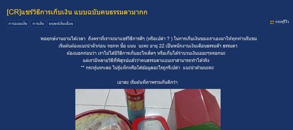 วิธีเก็บเงินสไตล์มนุษย์เงินเดือน วิธีเก็บเงินสไตล์มนุษย์เงินเดือน