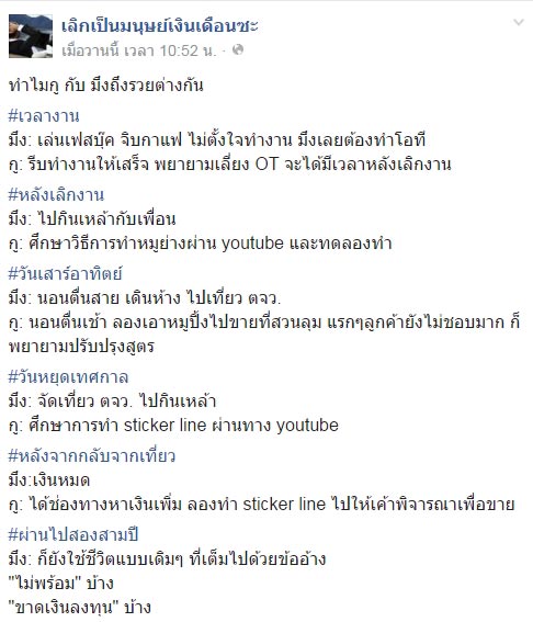 เคล็ดลับความรวย เคล็ดลับความรวย