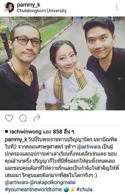 พี่สาวตูน บอดี้สแลม พี่สาวตูน บอดี้สแลม