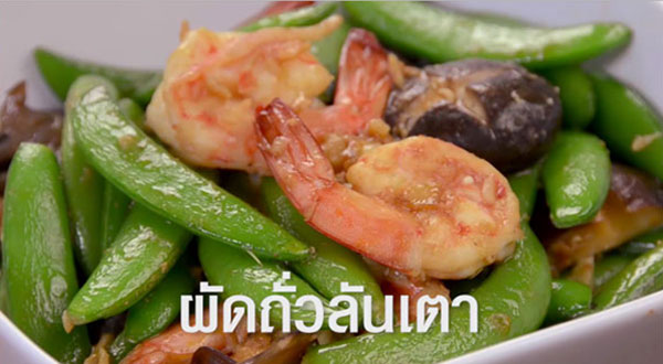 พระกระยาหารโปรดของในหลวงรัชกาลที่ 9 พระกระยาหารโปรดของในหลวงรัชกาลที่ 9
