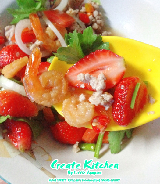 ยำสตรอว์เบอร์รีกุ้งกรอบหมูสับ ยำสตรอว์เบอร์รีกุ้งกรอบหมูสับ