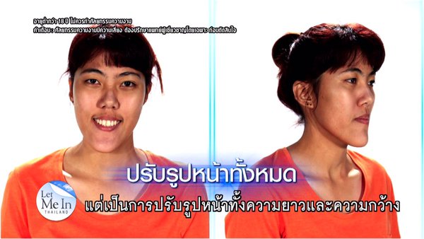 Let Me In Thailand Let Me In Thailand