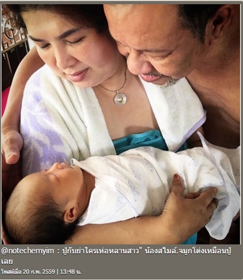 หลานสาว โน้ต เชิญยิ้ม หลานสาว โน้ต เชิญยิ้ม