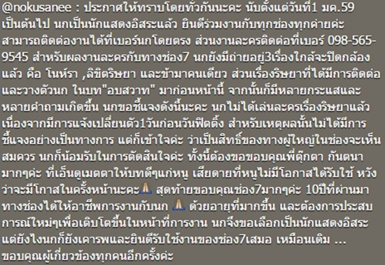 นก อุษณีย์ นก อุษณีย์