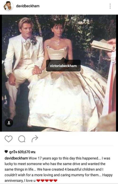 เดวิด เบ็คแฮม วิคตอเรีย เดวิด เบ็คแฮม วิคตอเรีย