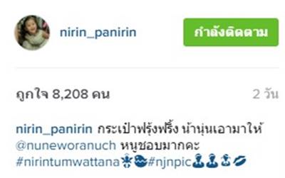 น้องณิริน กับแก๊งแม่หนิง น้องณิริน กับแก๊งแม่หนิง