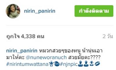 น้องณิริน กับแก๊งแม่หนิง น้องณิริน กับแก๊งแม่หนิง